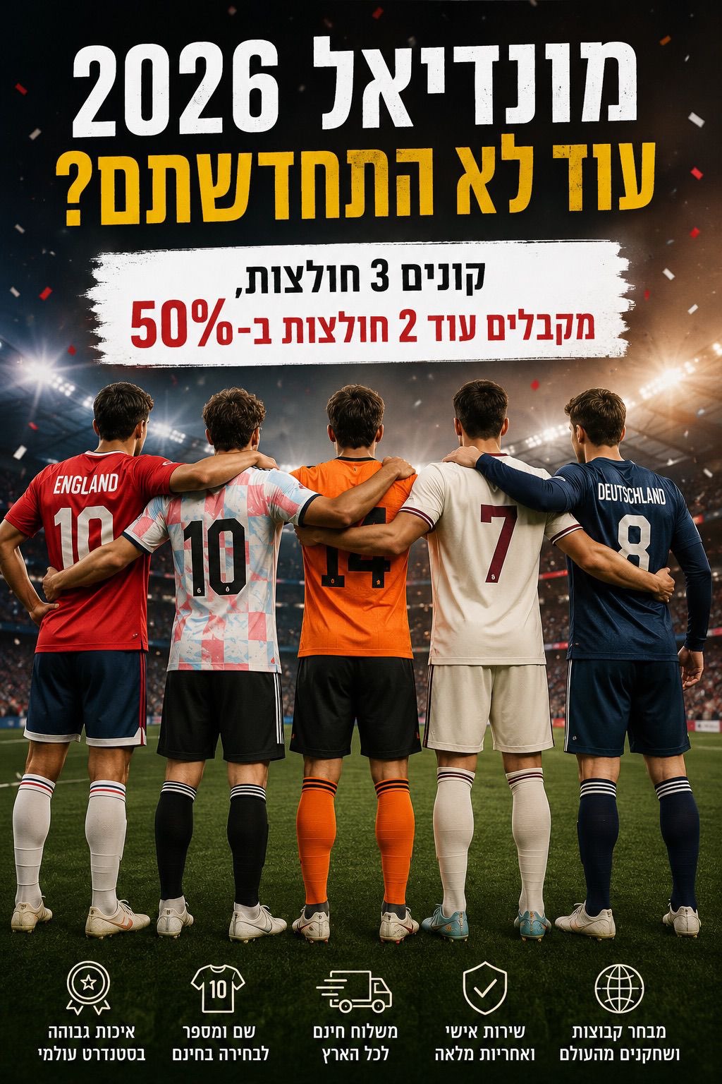 מבצע